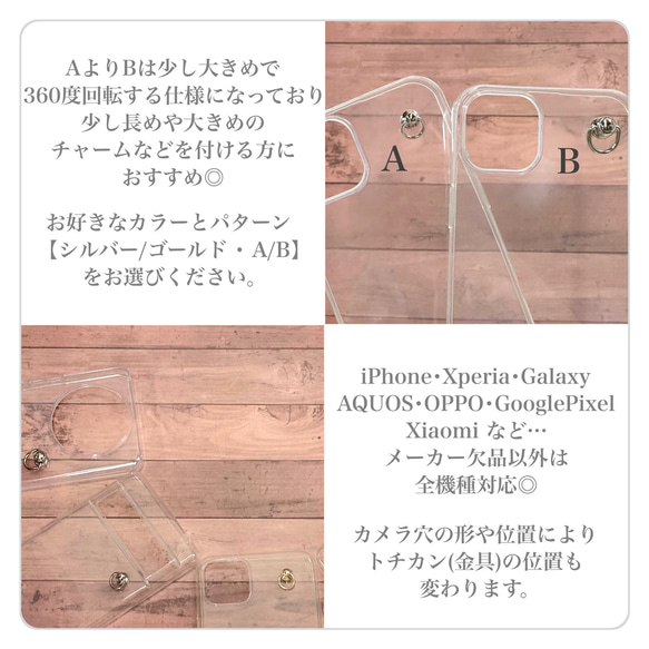 スマホケース iPhoneケース ハードケース クリアケース ソフトケース イニシャルケース デコ 名入れ クリア 9枚目の画像