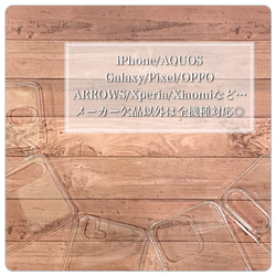 スマホケース iPhoneケース ハードケース クリアケース ソフトケース イニシャルケース デコ 名入れ クリア 6枚目の画像