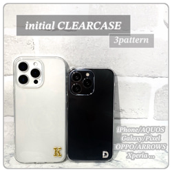 スマホケース iPhoneケース ハードケース クリアケース ソフトケース イニシャルケース デコ 名入れ クリア 1枚目の画像