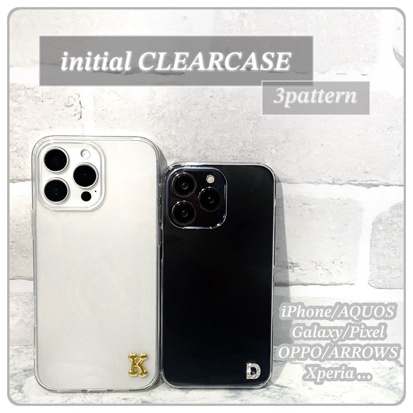 スマホケース iPhoneケース ハードケース クリアケース ソフトケース イニシャルケース デコ 名入れ クリア 1枚目の画像