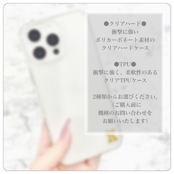 スマホケース iPhoneケース ハードケース クリアケース ソフトケース イニシャルケース デコ 名入れ クリア 5枚目の画像