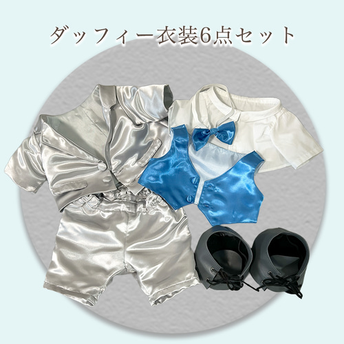 ダッフィー&シェリーメイ ウエディング 衣装 コスチューム 洋服 服