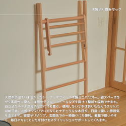 オーダーメイド可】ハンガーラック のおすすめ人気通販｜Creema