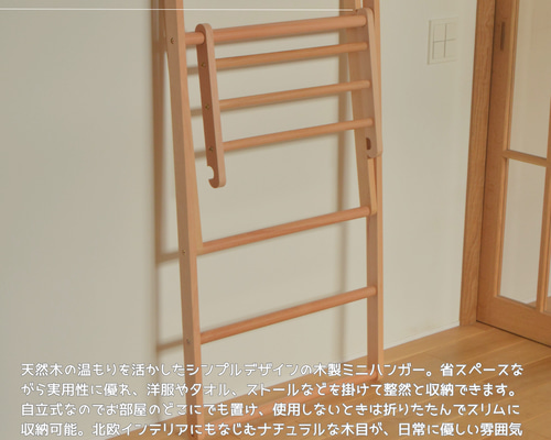 受注生産 職人手作り 木製ハンガーラック ハンガー 収納 洋服収納