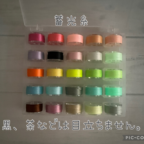 特殊糸ページ　ぬいぐるみオーダー用　特殊糸　メタリック、ラメ、蓄光糸など 特殊糸ページ ぬいぐるみオーダー用 特殊糸 メタリック、ラメ、蓄光糸