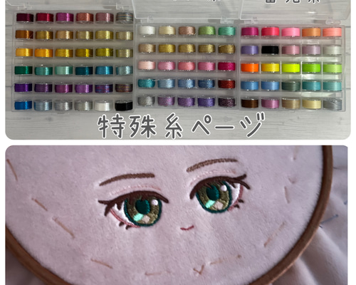 特殊糸ページ ぬいぐるみオーダー用 特殊糸 メタリック、ラメ