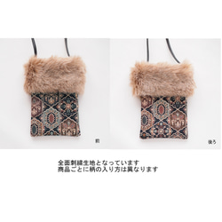 インド刺繍生地・ スマホショルダー・2way(ファー取り外し可能・ショルダー紐選択可)　ブラック 6枚目の画像