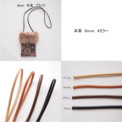 インド刺繍生地・ スマホショルダー・2way(ファー取り外し可能・ショルダー紐選択可)　ブラック 10枚目の画像