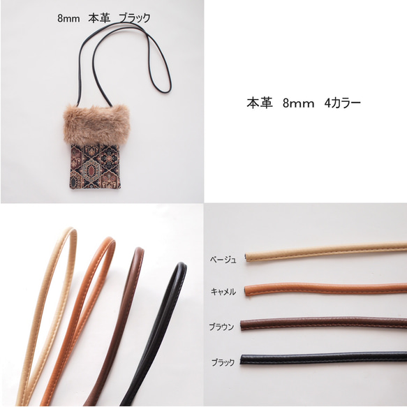 インド刺繍生地・ スマホショルダー・2way(ファー取り外し可能・ショルダー紐選択可)　ブラック 10枚目の画像