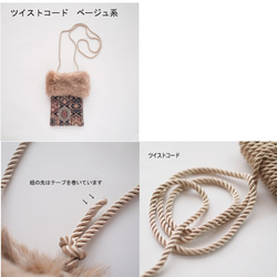 インド刺繍生地・ スマホショルダー・2way(ファー取り外し可能・ショルダー紐選択可)　ブラック 13枚目の画像