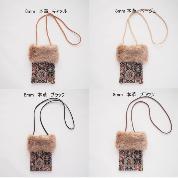 インド刺繍生地・ スマホショルダー・2way(ファー取り外し可能・ショルダー紐選択可)　ブラック 9枚目の画像