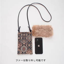 インド刺繍生地・ スマホショルダー・2way(ファー取り外し可能・ショルダー紐選択可)　ブラック 2枚目の画像