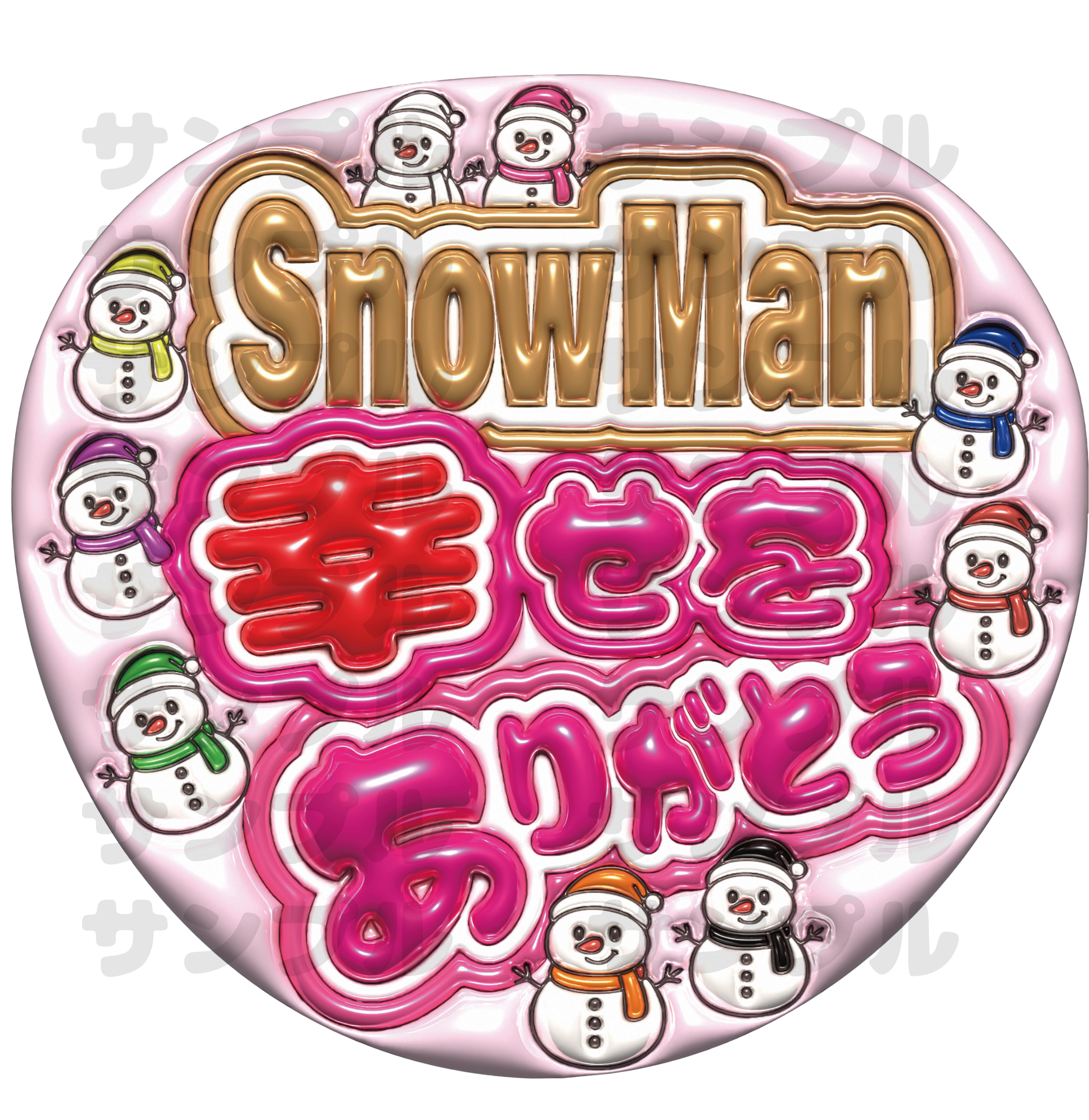 即納】ぷっくりうちわ文字 A3データ「名前文字」推し活・ファンサ