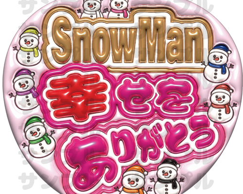 即納】ぷっくりうちわ文字 A3データ「名前文字」推し活・ファンサ