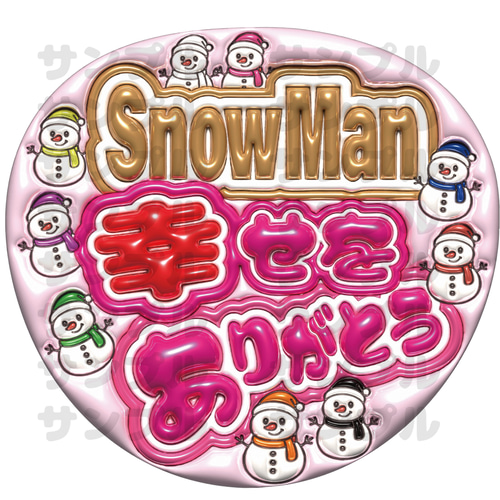 即納】ぷっくりうちわ文字 A3データ「名前文字」推し活・ファンサ