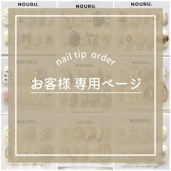 【 sachie05様 専用 】追加オプション 1枚目の画像