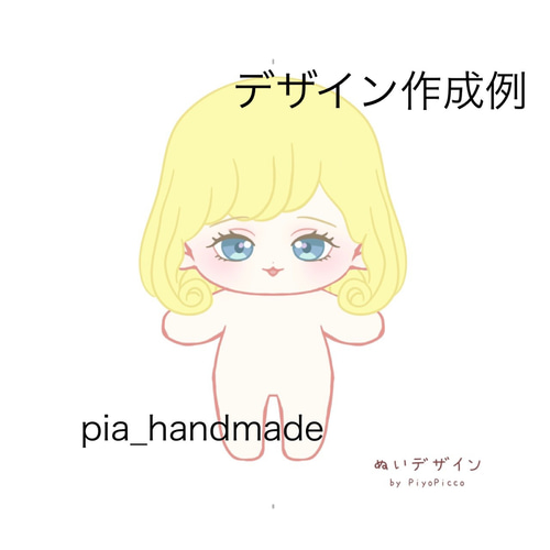 ぬいぐるみ オーダー 受注製作 お問い合わせ窓口 オリジナルデザイン