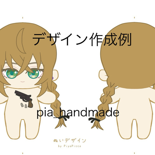 現在予約受付分＊9月頃納期】ぬいぐるみ オーダー 受注製作 お