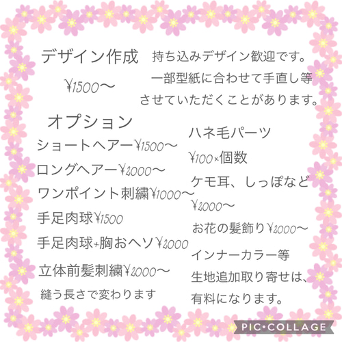現在予約受付分＊9月頃納期】ぬいぐるみ オーダー 受注製作 お