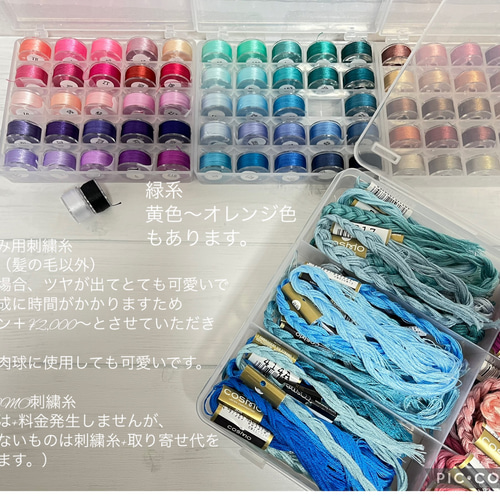 現在予約受付分＊9月頃納期】ぬいぐるみ オーダー 受注製作 お