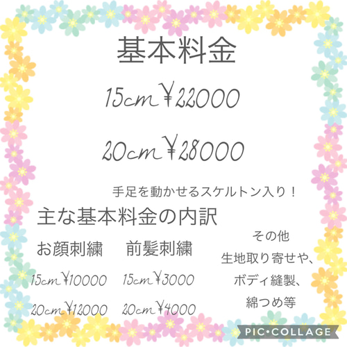 現在予約受付分＊9月頃納期】ぬいぐるみ オーダー 受注製作 お