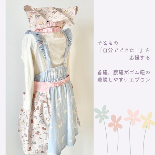 がんばる！”があふれる、にゃんこのエプロン ねこ柄キッズエプロン 110