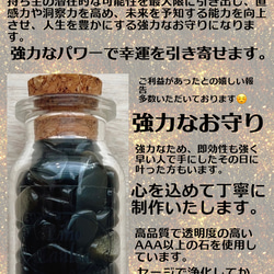 ＊未来を見通し、チャンスを逃さない！人生を豊かにする最強のお守り＊ 1枚目の画像