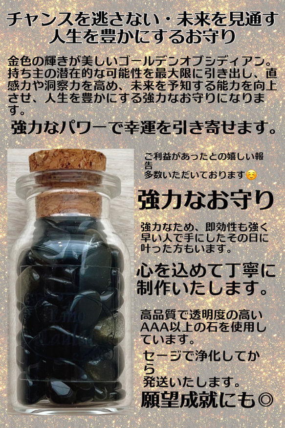 ＊未来を見通し、チャンスを逃さない！人生を豊かにする最強のお守り＊ 1枚目の画像