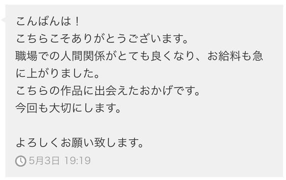 ＊未来を見通し、チャンスを逃さない！人生を豊かにする最強のお守り＊ 3枚目の画像