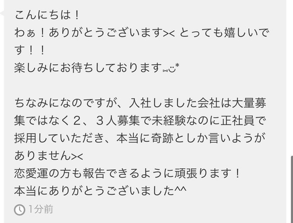 ＊未来を見通し、チャンスを逃さない！人生を豊かにする最強のお守り＊ 9枚目の画像