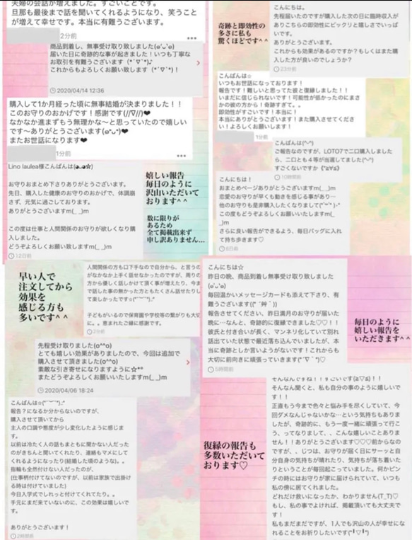 ＊未来を見通し、チャンスを逃さない！人生を豊かにする最強のお守り＊ 20枚目の画像