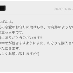 ＊未来を見通し、チャンスを逃さない！人生を豊かにする最強のお守り＊ 7枚目の画像