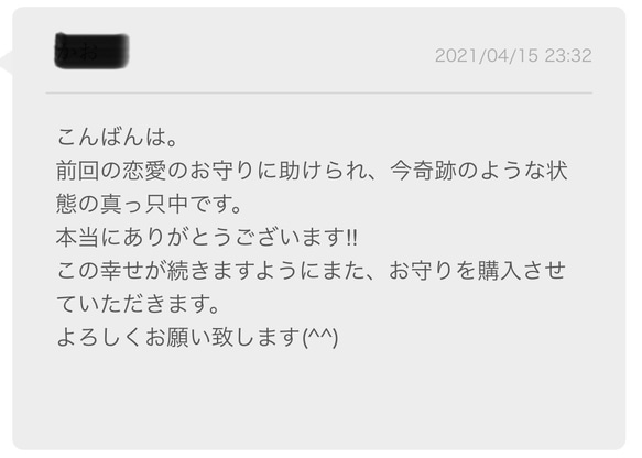 ＊未来を見通し、チャンスを逃さない！人生を豊かにする最強のお守り＊ 7枚目の画像