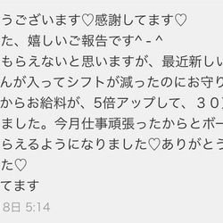 ＊未来を見通し、チャンスを逃さない！人生を豊かにする最強のお守り＊ 5枚目の画像