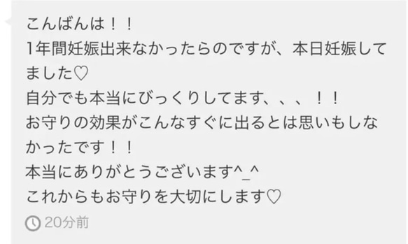 ＊未来を見通し、チャンスを逃さない！人生を豊かにする最強のお守り＊ 6枚目の画像