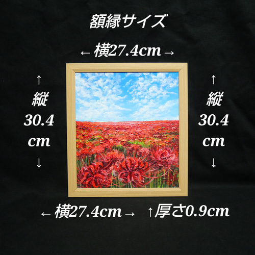 油絵 油彩 油彩画 絵 絵【秋空に咲く赤い彼岸花】 絵画 HR 通販