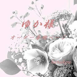 オーダーメイドブーケ22,000円～/淡いピンク×白×グリーンのクラッチ