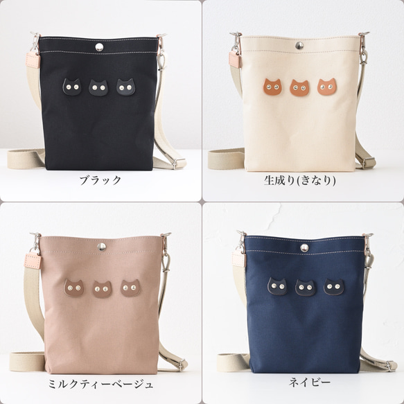 キョロっと3匹のちび猫ショルダー/国産帆布×イタリア産牛革×ヌメ革 #ネイビー 16枚目の画像