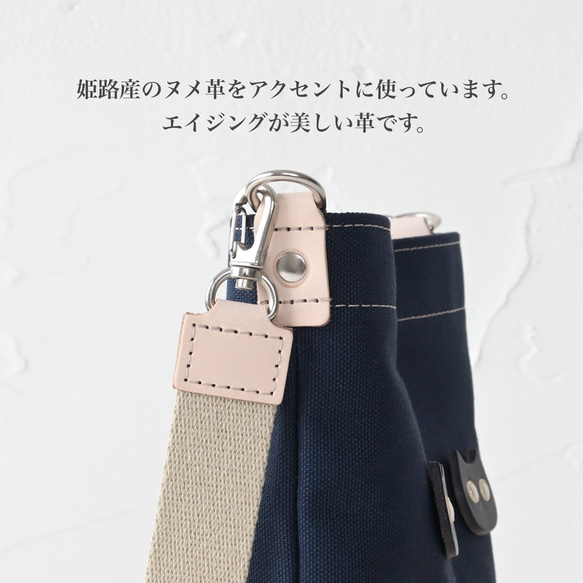 キョロっと3匹のちび猫ショルダー/国産帆布×イタリア産牛革×ヌメ革 #ネイビー 3枚目の画像