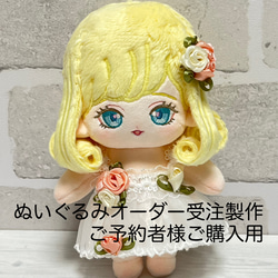 特殊糸ページ ぬいぐるみオーダー用 特殊糸 メタリック、ラメ、蓄光糸