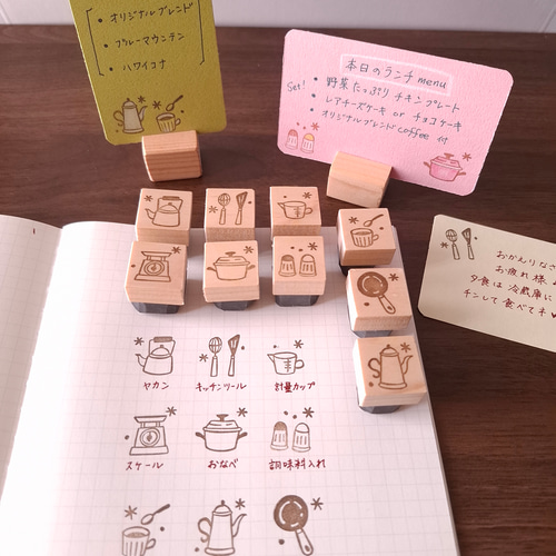キッチン道具 はんこ スタンプ 消しゴムはんこ 手帳 日記 はんこ