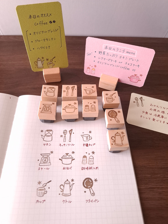 キッチン道具　はんこ　スタンプ　消しゴムはんこ　手帳　日記 9枚目の画像