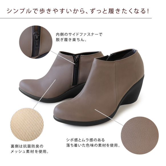 細見え大人ブーティ アンクル丈 サイドジッパー付き 7cm ウェッジヒール Re:getA -リゲッタ-R-1978 10枚目の画像