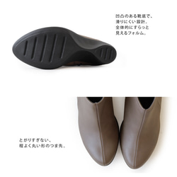 細見え大人ブーティ アンクル丈 サイドジッパー付き 7cm ウェッジヒール Re:getA -リゲッタ-R-1978 12枚目の画像