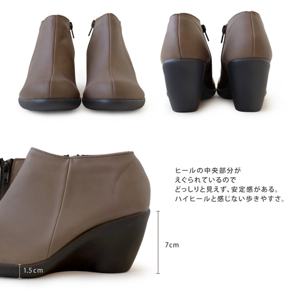 細見え大人ブーティ アンクル丈 サイドジッパー付き 7cm ウェッジヒール Re:getA -リゲッタ-R-1978 11枚目の画像