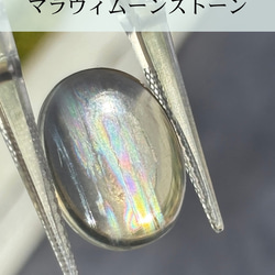 マラウィムーンストーン｜アンデシンラブラドライト ルース 05 天然石 天然色 1枚目の画像