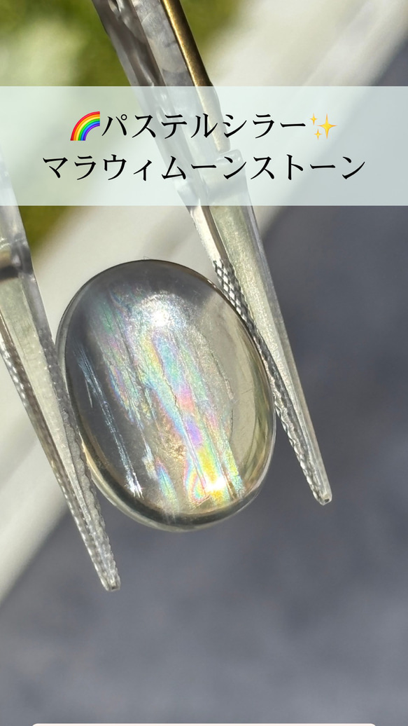 マラウィムーンストーン｜アンデシンラブラドライト ルース 05 天然石 天然色 1枚目の画像