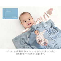 P40 写真入り メモリアル ブランケット (ひざ掛け 膝掛け ミニブランケット 写真 赤ちゃん フルカラー プリント 4枚目の画像