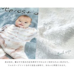 P40 写真入り メモリアル ブランケット (ひざ掛け 膝掛け ミニブランケット 写真 赤ちゃん フルカラー プリント 3枚目の画像