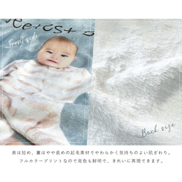P40 写真入り メモリアル ブランケット (ひざ掛け 膝掛け ミニブランケット 写真 赤ちゃん フルカラー プリント 3枚目の画像